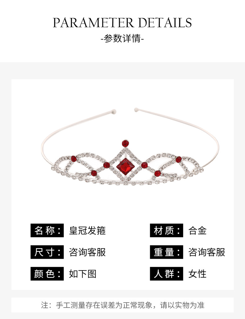 现代简约水钻皇冠发箍演出头饰合金镂空王冠婚纱礼服配饰生日发饰详情3