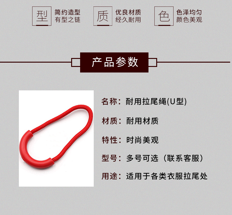 长期供应 拉链头拉袢绳子 挎包绳子拉手 注塑绳子注塑软胶拉链头详情2