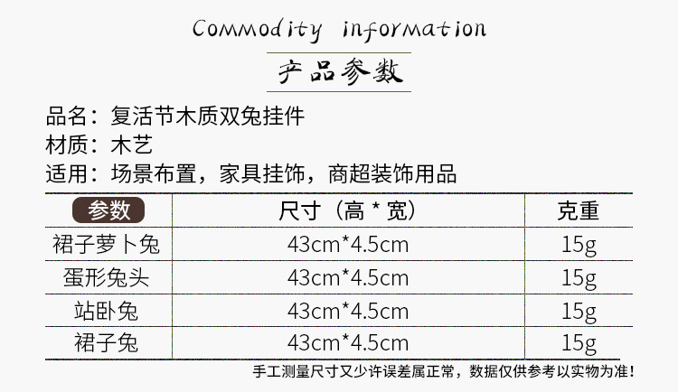 Haobei Easter Decorative Items, Easter wooden Double Rabbit Pendants, wooden Easter Egg pendants, hanging ornaments, wholesale pic 2