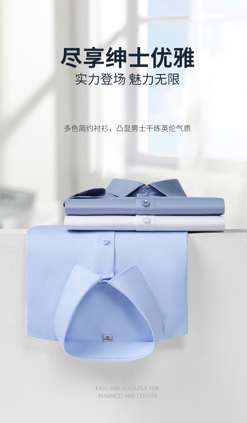 【三防工艺】男士短袖衬衫夏季新款职业男装冰丝商务纯色白衬衣男详情5