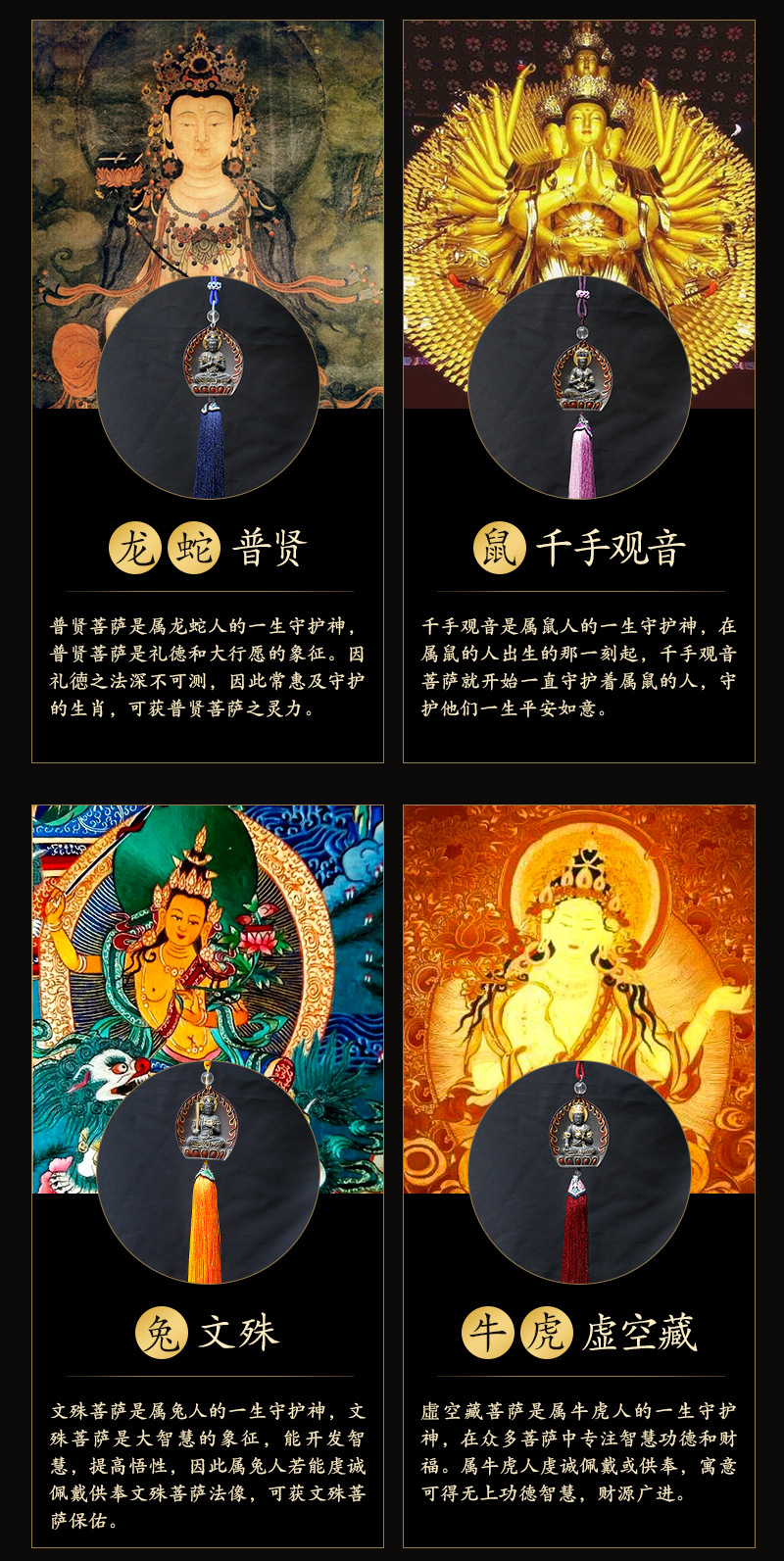汽车挂件出入平安节日礼品车载吊坠挂饰观音佛像守护神后视镜吊饰详情10