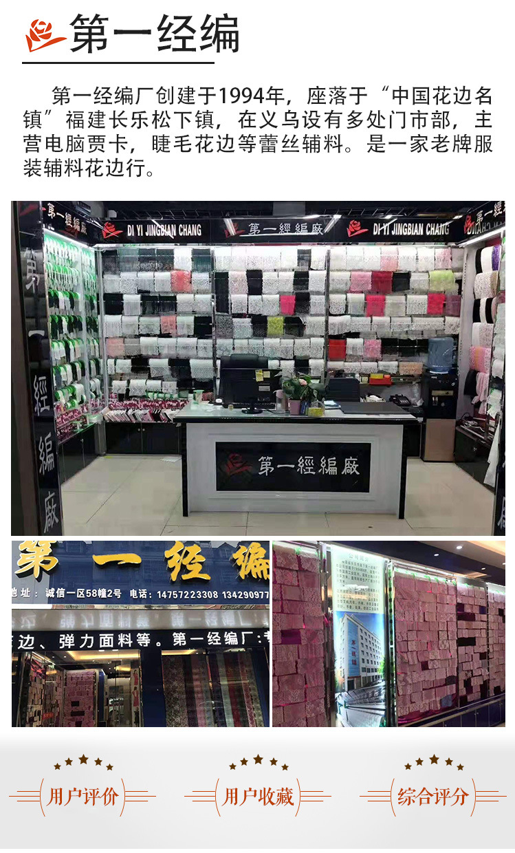 Factory direct supply of 23cm new lace-trimmed ship sock underwear lace DIY accessories pic 11