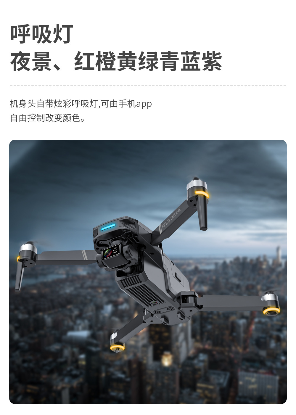 KF101 MAX 带中继三轴无人机图传3KM云台+EIS电子防抖GPS无刷飞机 其他详情22