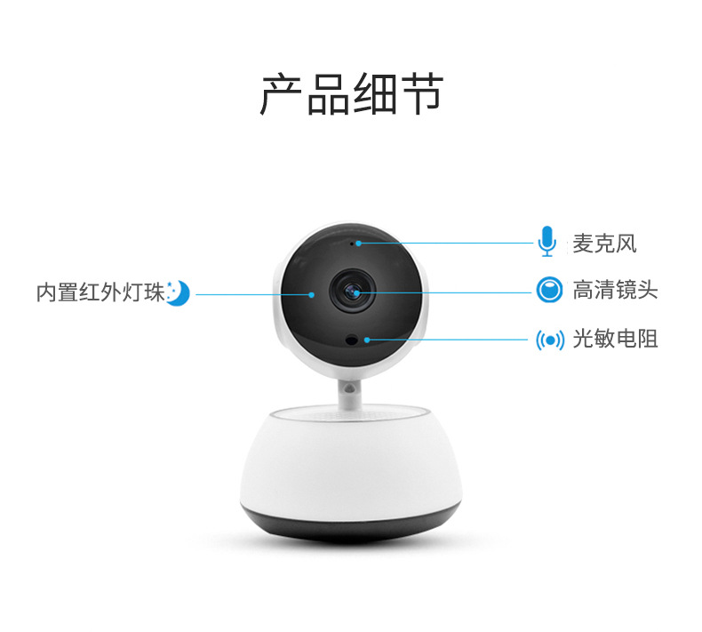 摄像头家用wifi监控器高清夜视ip camera跨境代发远程监控摄像头详情15