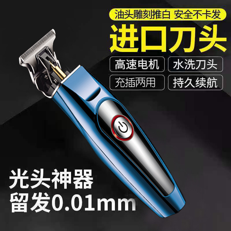 跨境电推剪雕刻推白光头理发器发廊造型油头理发推电动家用理发剪详情3
