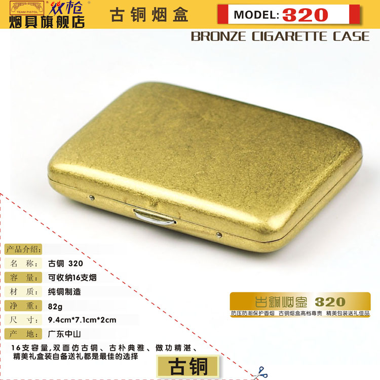 Double-gun cigarette box direct sales, antique copper 320 ultra-thin cigarette box, 16-piece automatic metal cigarette box wholesale pic 12