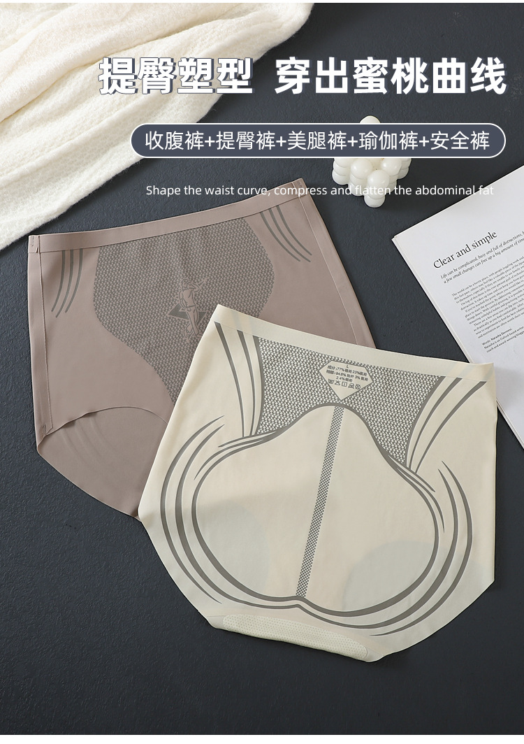 高腰液态无痕冰丝蜜桃臀收腹提臀中山抑菌紫杉醇裆布性感内裤女士详情7