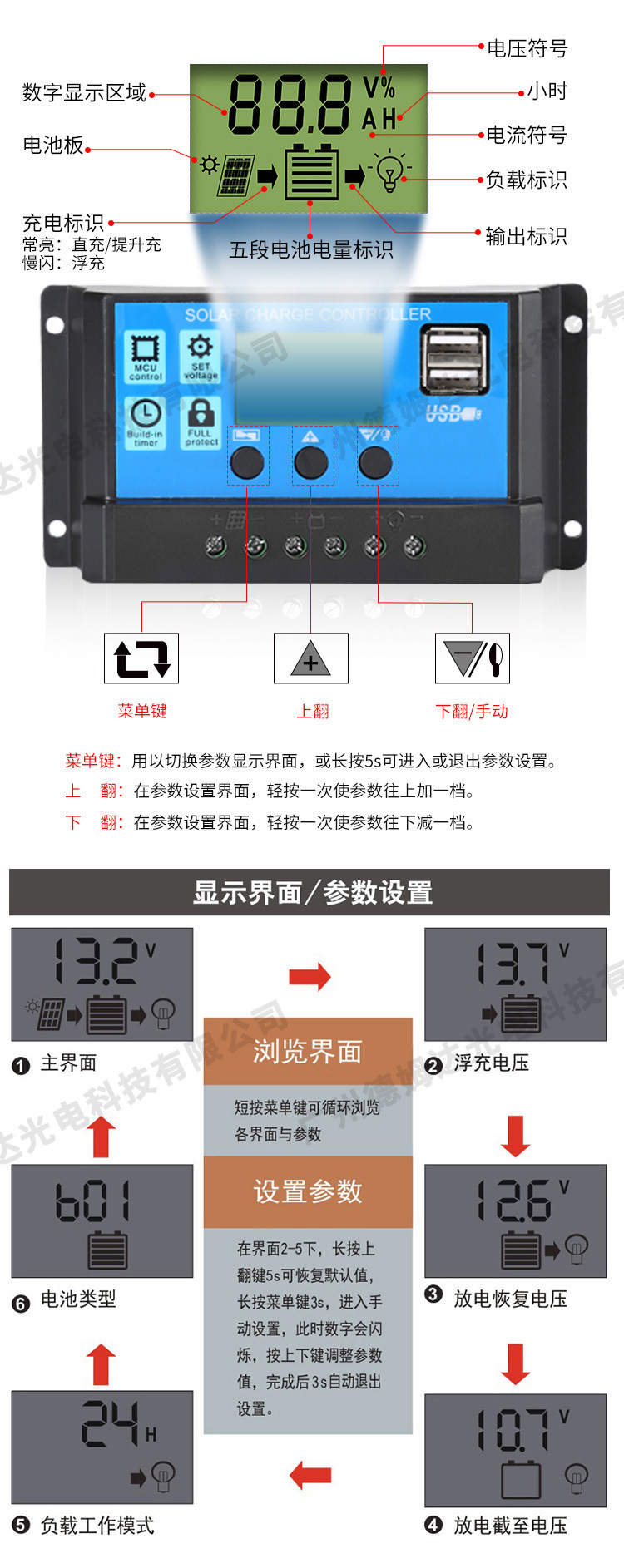 Factory direct supply of solar controllers 10A, 20A, 30A and 60A street lamp intelligent system charging controllers, best-selling products pic 10