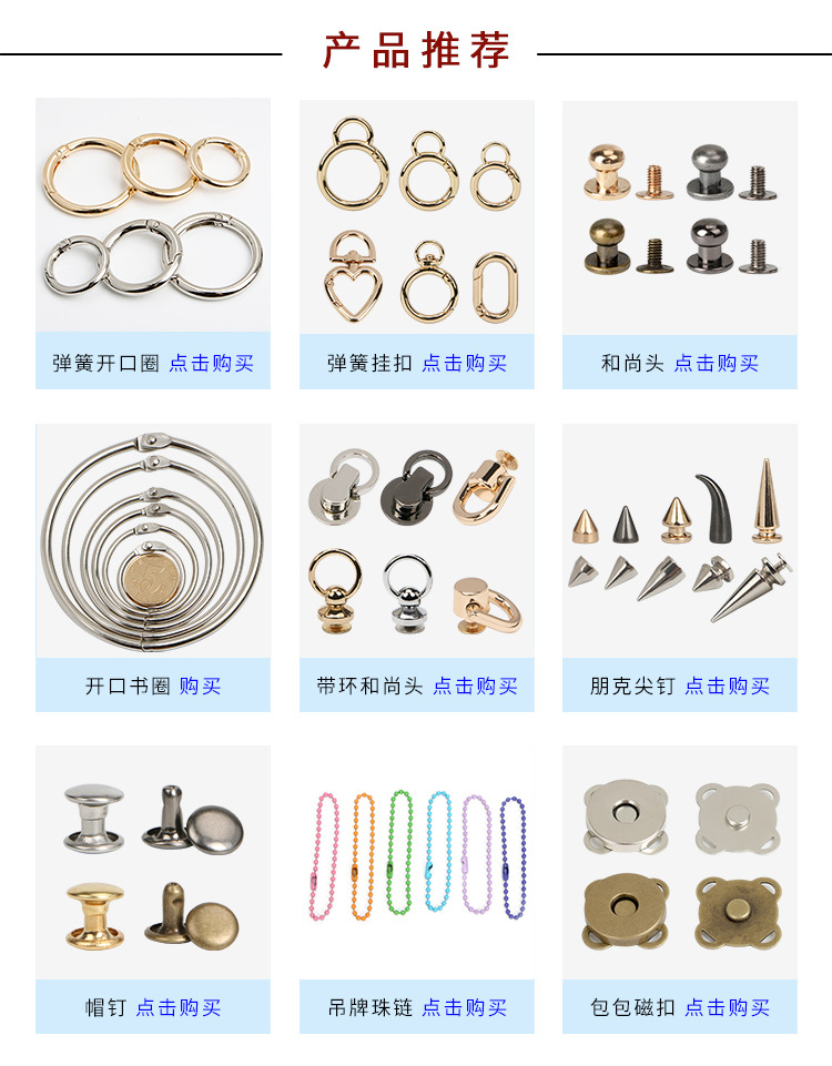 厂家跨境锌合金弹簧圈开口圈钥匙扣箱包饰品配件手机壳卡圈环批发详情1