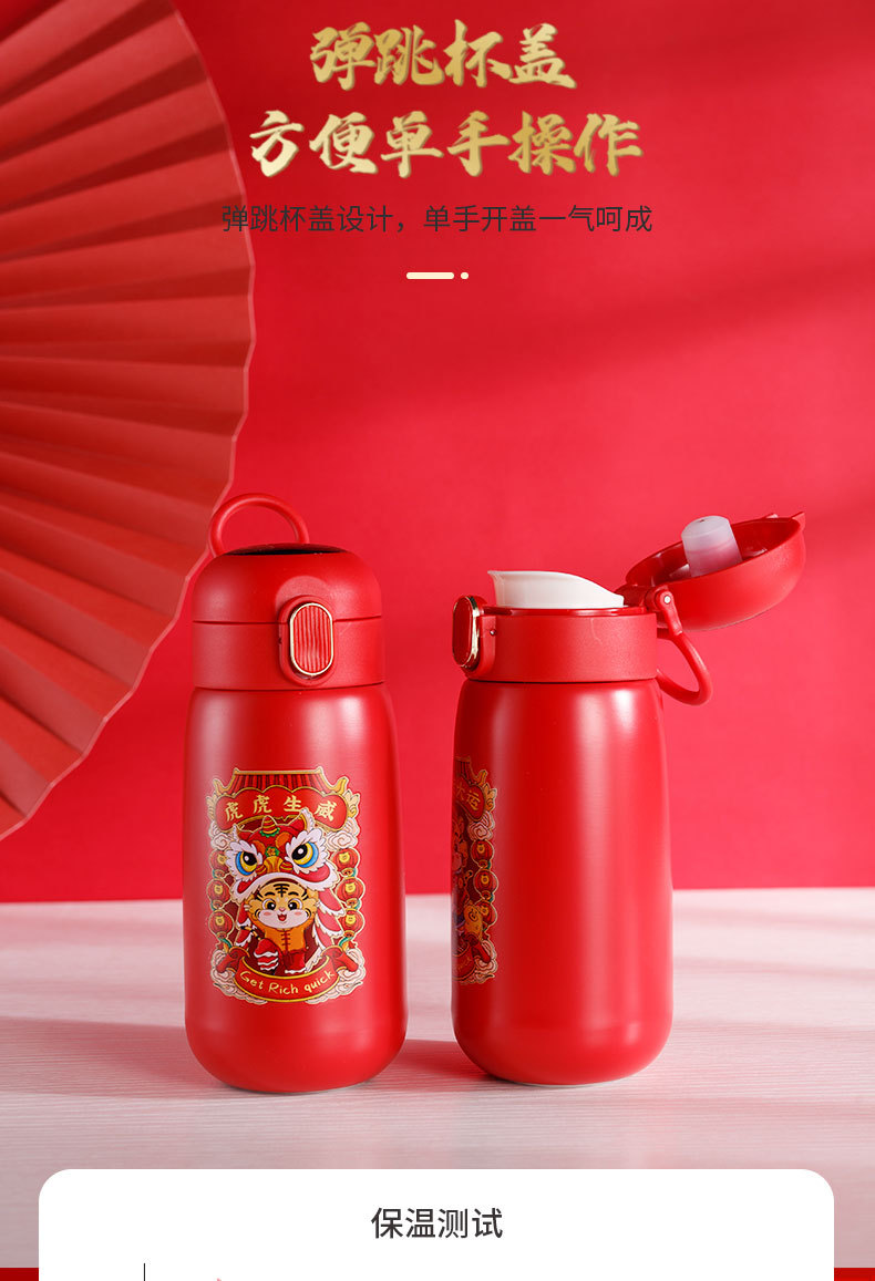 2022年新款保温杯虎年送福限定款温显杯创意316便携随手杯可logo详情6