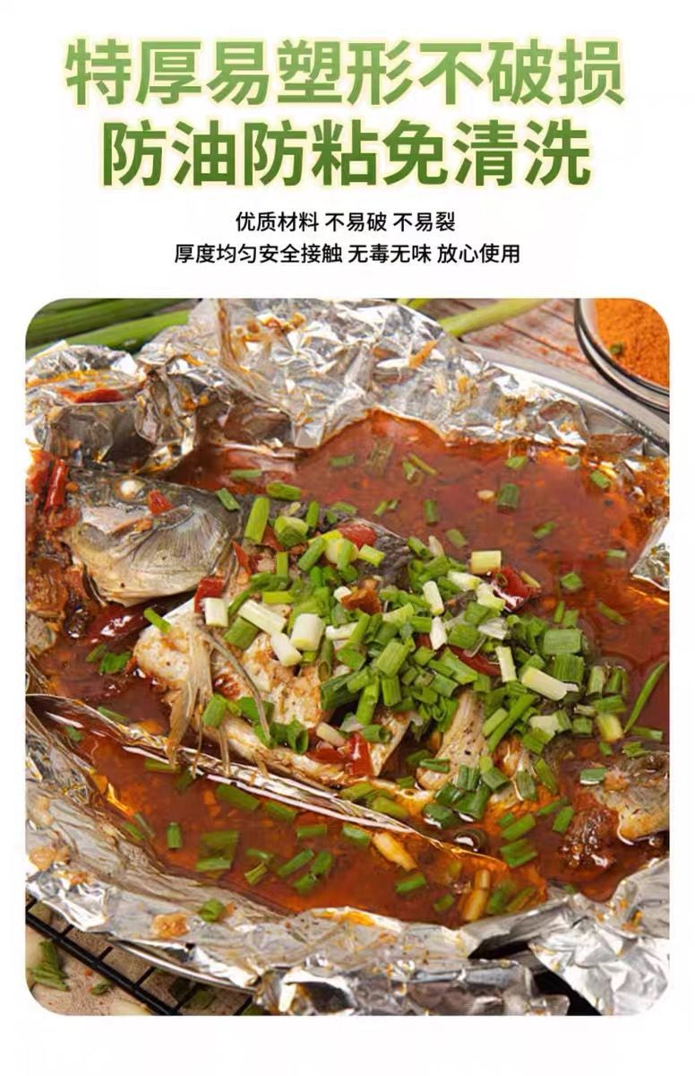 锡纸烤箱家用烘烤空气炸锅专用锡箔铝箔纸商用烧烤保温食品用大卷详情7