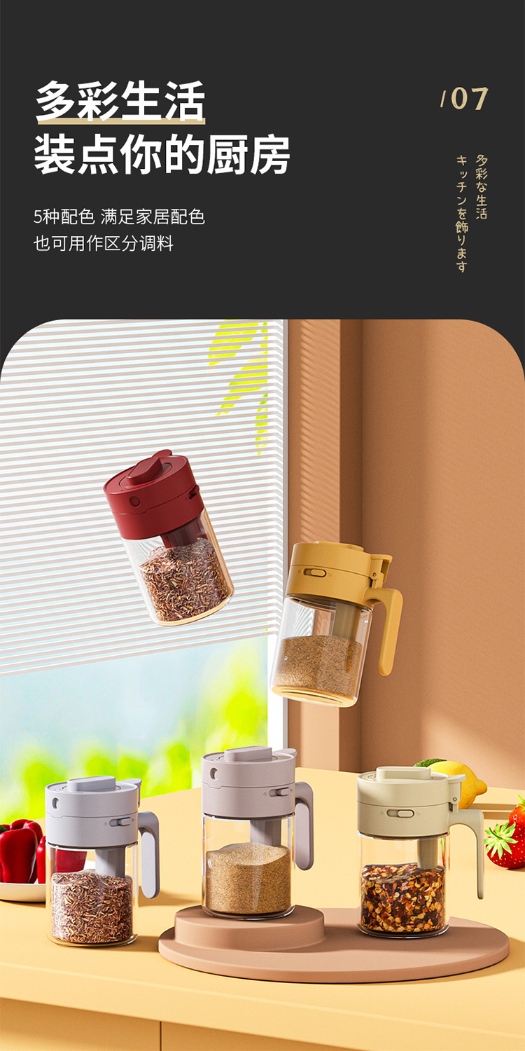 高端调料盒家用厨房调理罐佐料罐盐味精收纳盒撒调料密封防潮瓶罐详情33