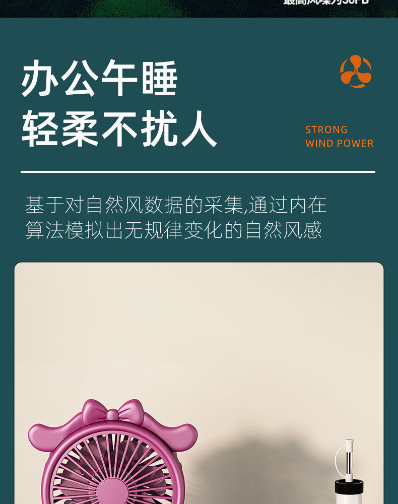 2025新款跨境手持风扇usb充电小风扇便携迷你宿舍桌面礼品logo详情16