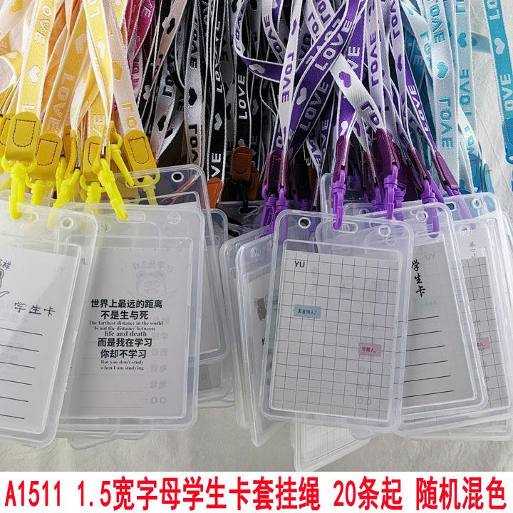 A1312 1.5 wide letter student card holder, lanyard, neck hanger, two-yuan store, 2-yuan store, street stall, night market hot sales source pic 1