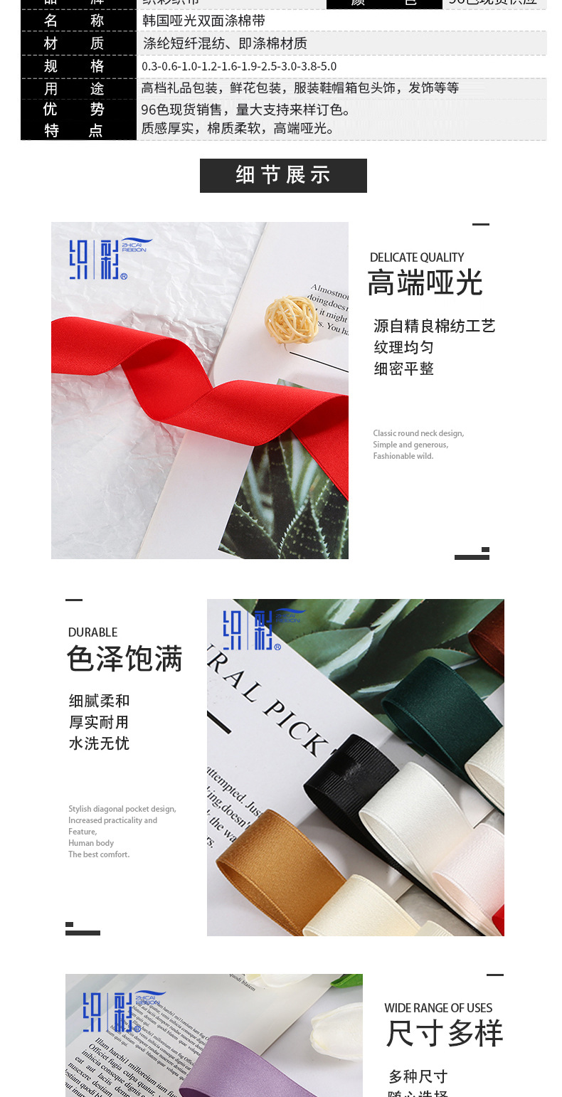 Double-sided matte webbing, thickened Korean version polyester-cotton jewelry, trophy decoration accessories, bows, colorful ribbons wholesale pic 13