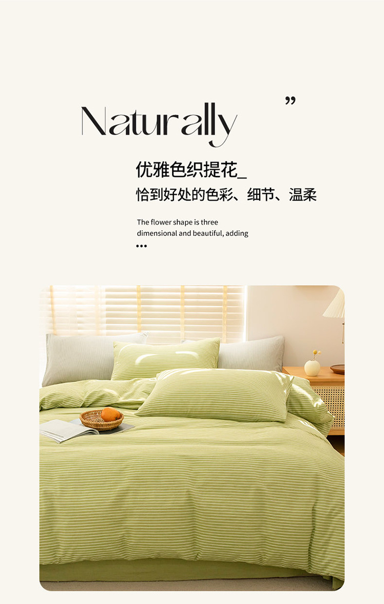 简约无印风格子全棉色织水洗棉四件套AA版被套单双人床品套件详情10