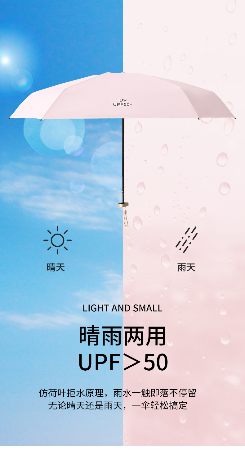 黑胶六折伞_12