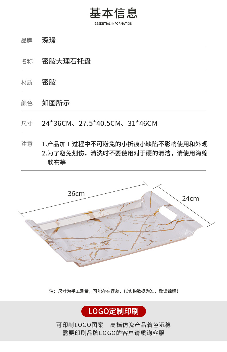 Double-ear faux porcelain melamine rectangular double-ear marble-patterned tray, tea set tray, fruit tray, gift box packaging pic 13