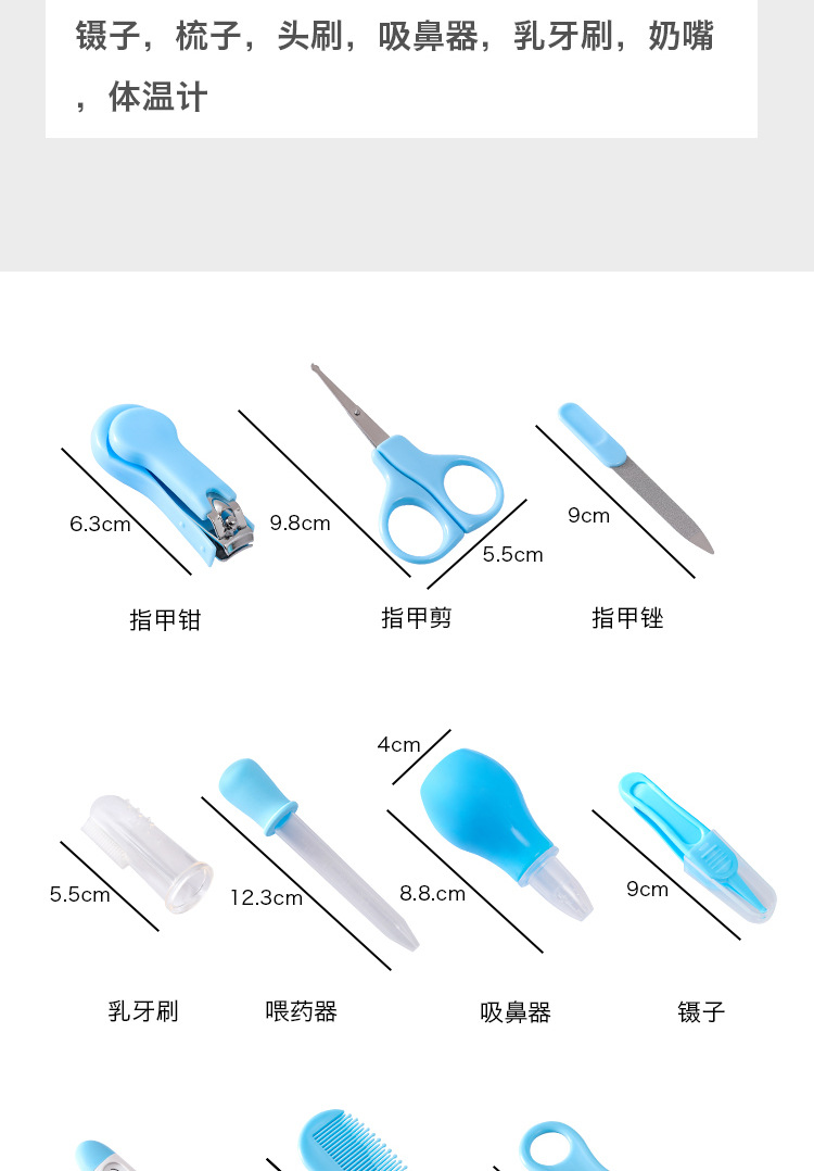 12-piece baby care set, baby medication care set, baby comb, brush and nail clipper set pic 14