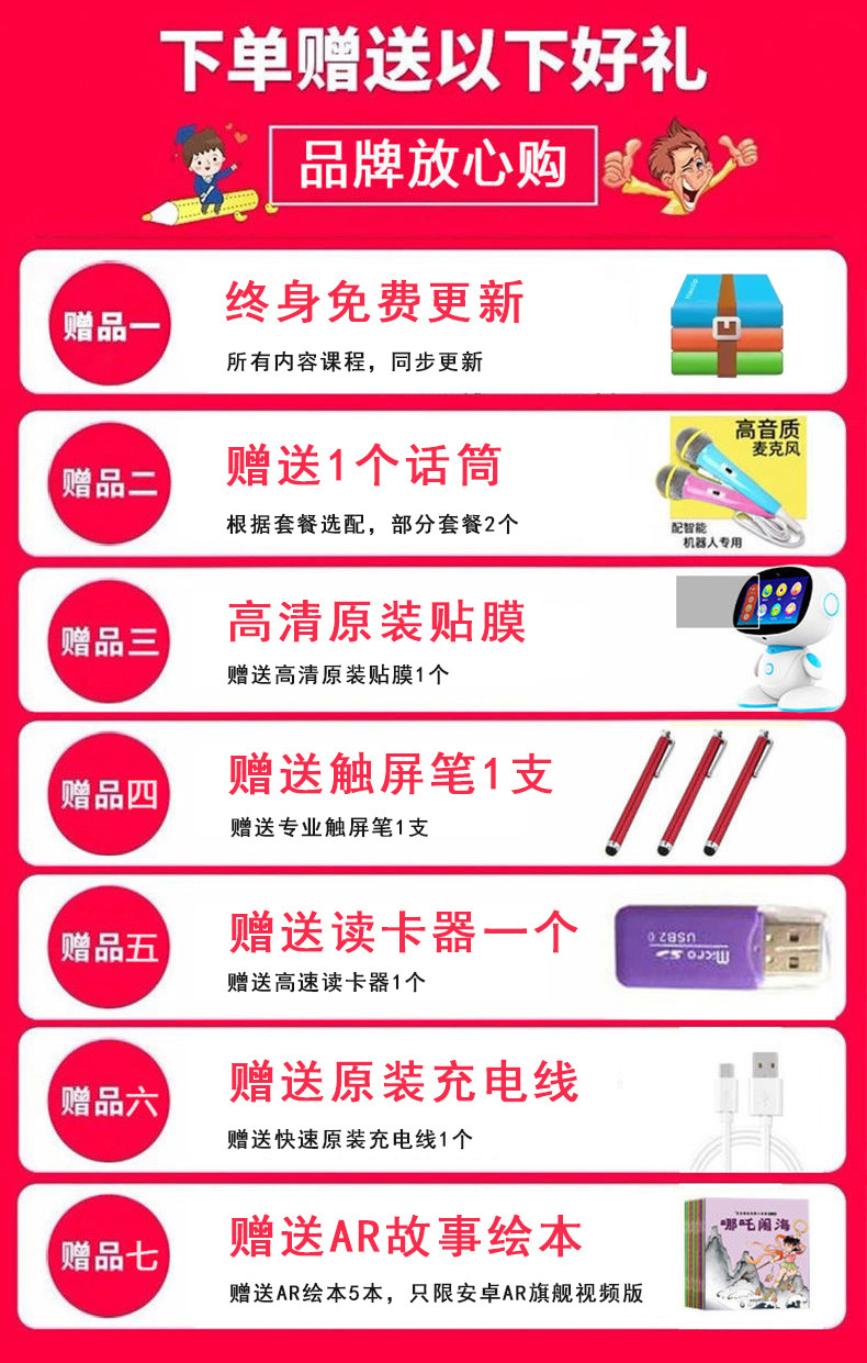 Children's benefit toy early education machine, voice artificial dialogue, multi-functional intelligent companion robot, synchronous learning machine pic 32