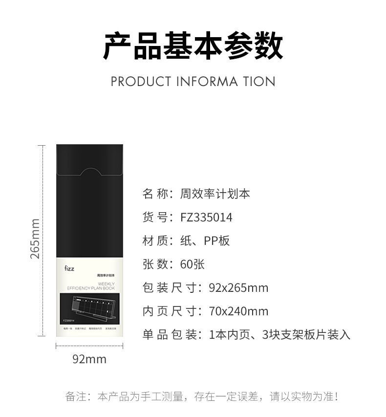 广博飞兹fizz每日计划本日程本周计划本备忘录桌面小台历FZ335014详情2