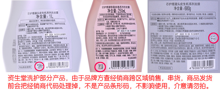 The genuine and authentic core Care Dao Light Silk Shampoo, conditioner and hair mask are fluffy, plump, flowing and soft pic 1