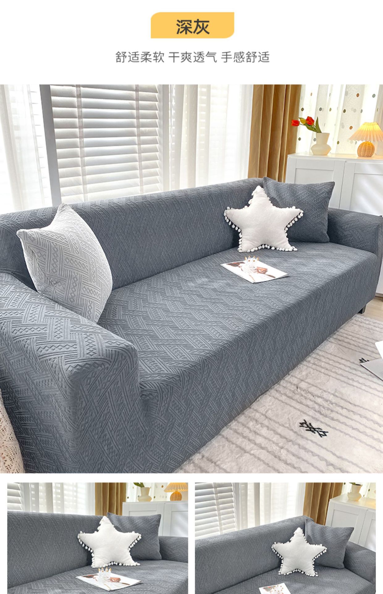 All-inclusive elastic universal sofa cover, sofa cushion, sofa cover, sofa towel, double or triple combination sofa pic 14