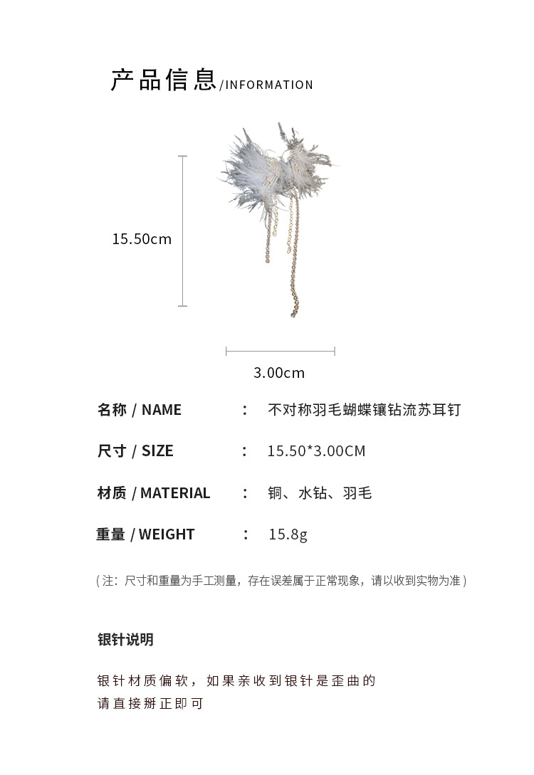 Silver needle asymmetrical feather butterfly diamond-encrusted tassel earrings, niche and unique design sense ear studs, popular long earrings pic 2