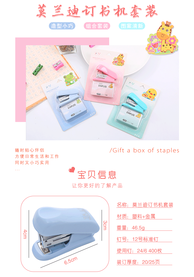 Stapler, binding needle, mini office supplies, binding machine, student stationery, portable stapler, nail lifting device pic 3