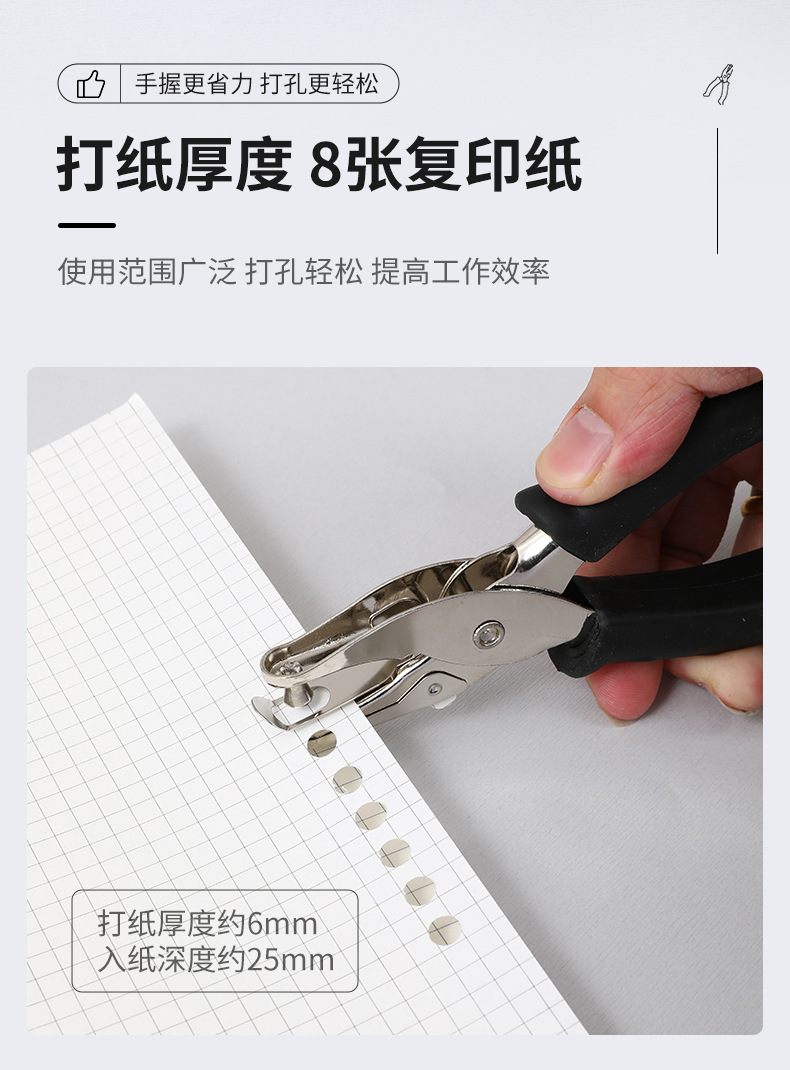 Black and white single-handed labor-saving punching pliers, 6mm round hole rubber-coated manual punching machine, office single-hole loose-leaf punching machine pic 7