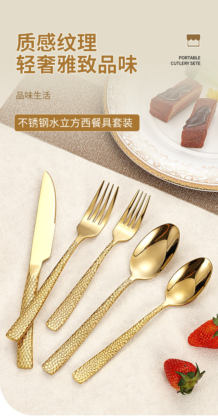 430不锈钢锤纹刀叉勺加厚蛇皮高档酒店西餐具水立方牛排刀叉详情1