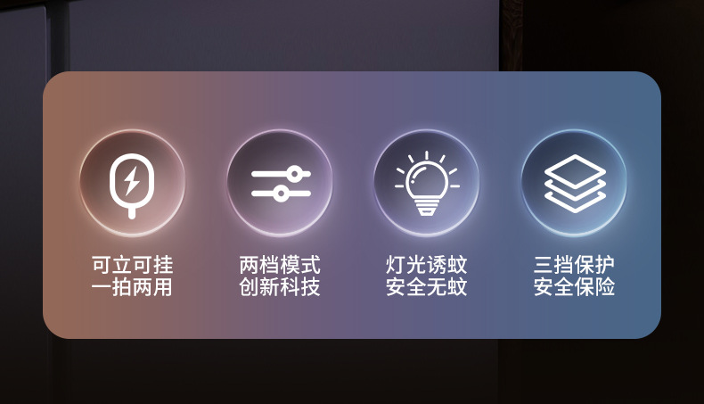 二合一电蚊拍USB家用电子灭蚊器充电式灭蚊拍电击式灭蚊灯批发详情4