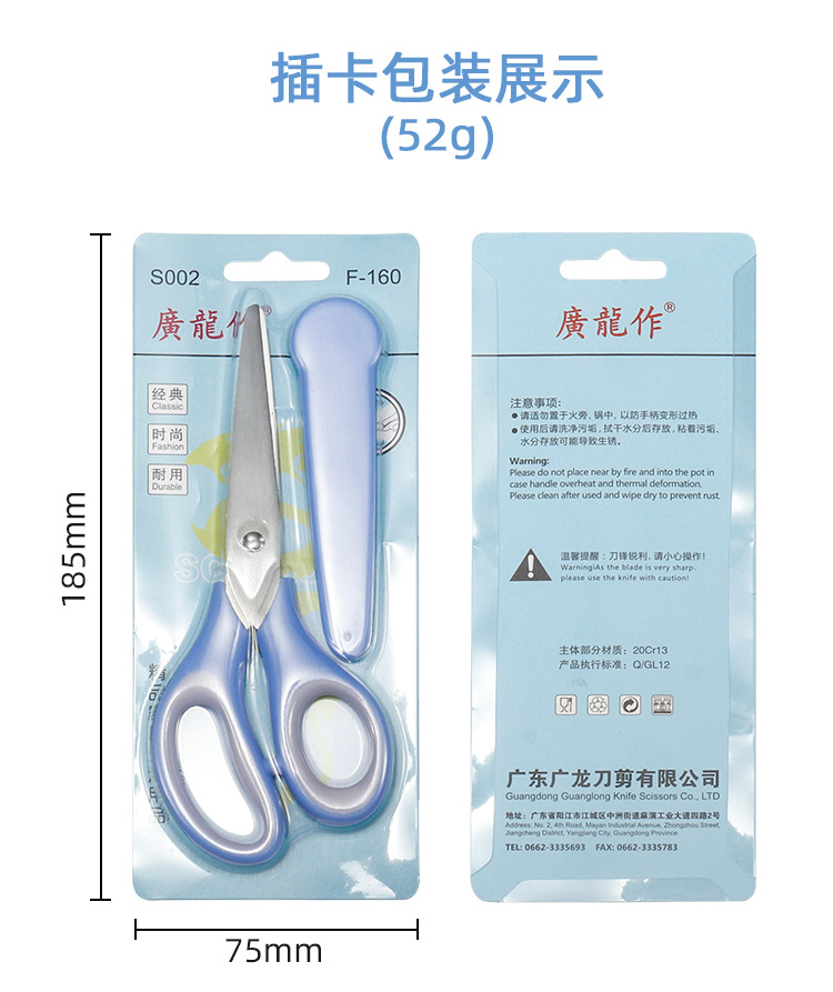 带套筒橡塑学生剪刀 儿童手工多用学生剪刀 不锈钢带套筒学生剪刀详情9