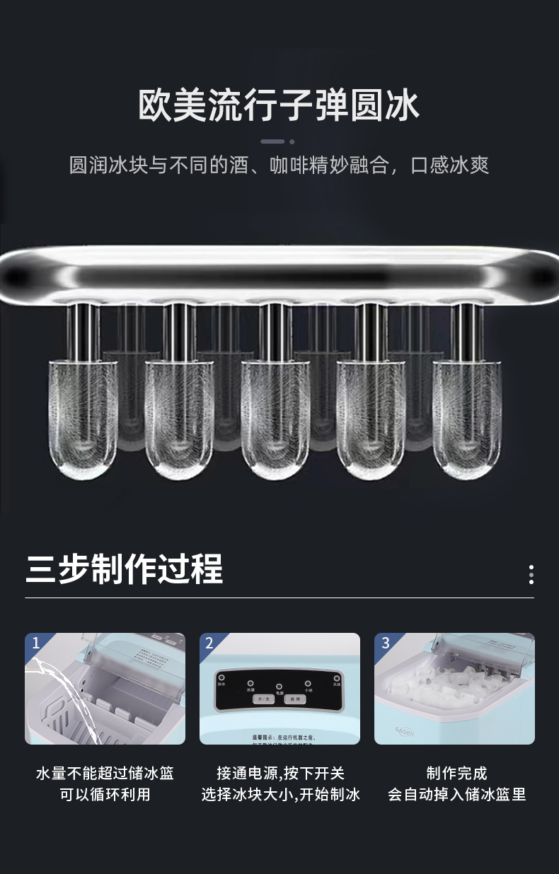 One-piece consignment ice maker, household small dormitory rental, mini commercial milk tea ice cube machine, bullet ice gift pic 6