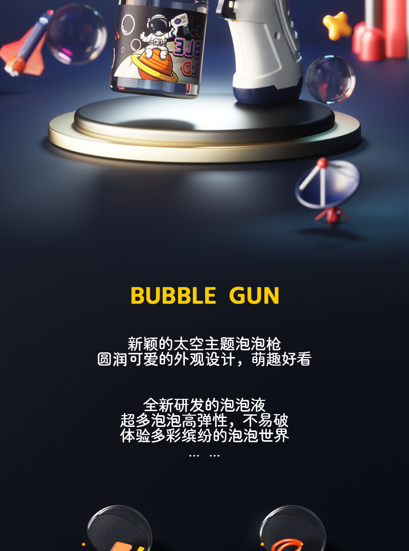 网孔泡泡机手持吹泡泡枪全自动加特林20孔电动带灯光儿童地摊玩具槐兴详情16