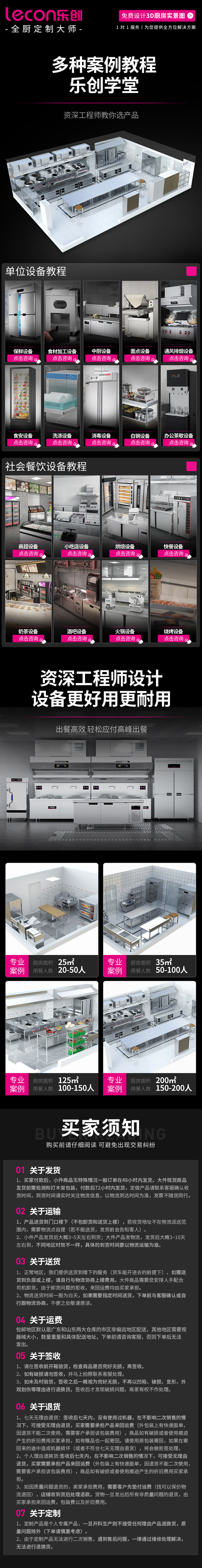 乐创筷子消毒机商用餐厅饭店微电脑智能筷子机器消毒盒LC-J-KZJ03详情13