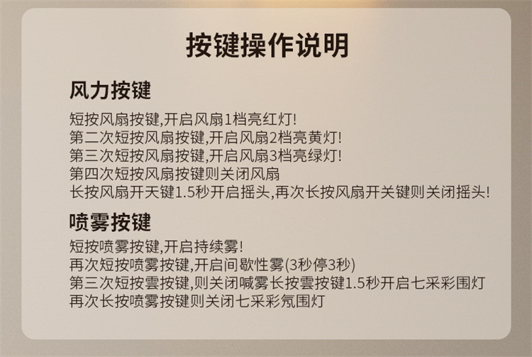 喷雾风扇小型便携式办公室桌面电风扇宿舍充空调加湿制冷神器床上详情24