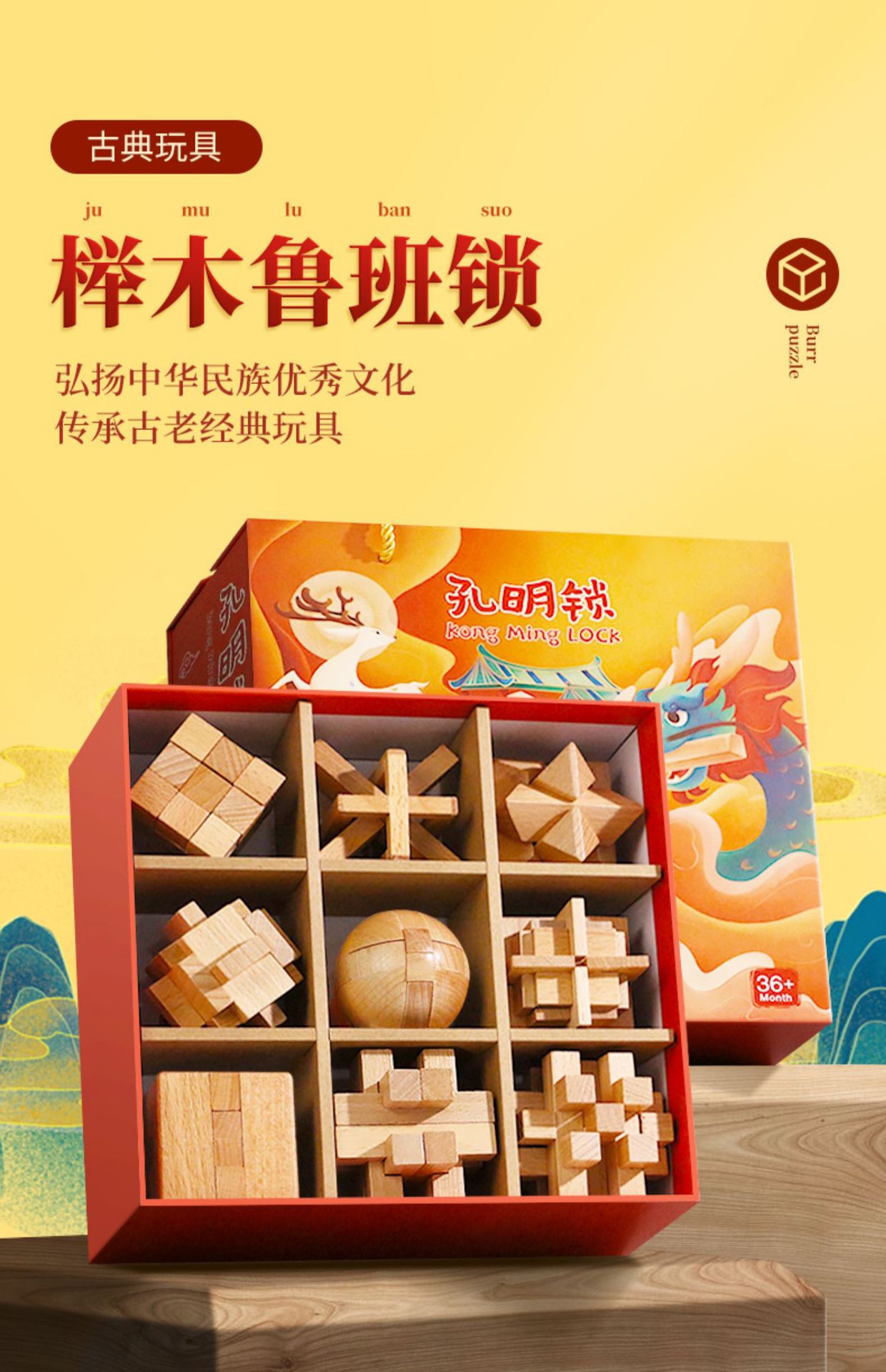 鲁班锁儿童益智玩具孔明锁小孩全套拼装8-12岁幼儿园榫卯积木批发详情22