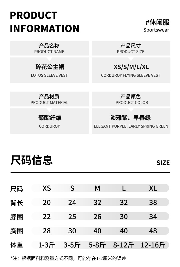 网红新款春季公主风裙子中小型犬猫比熊柯基防掉毛工厂可批发代发详情2