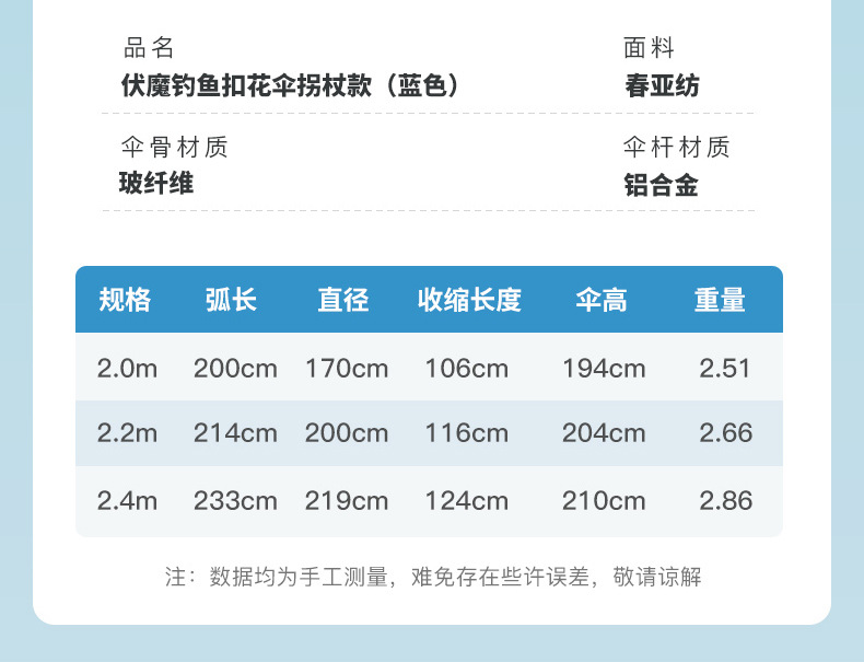 佳钓尼伏魔钓鱼扣花伞拐杖款钓鱼伞万向大钓伞手杖雨伞防暴雨详情19