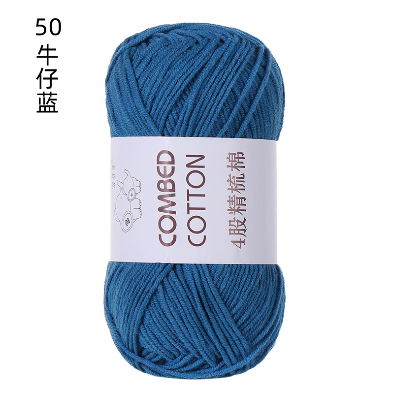 50#牛仔蓝.png