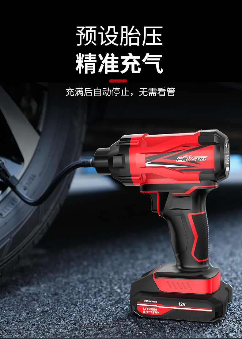 carsun 汽车电动充气宝车用无线充气泵 LED照明便捷式车载充气泵详情7