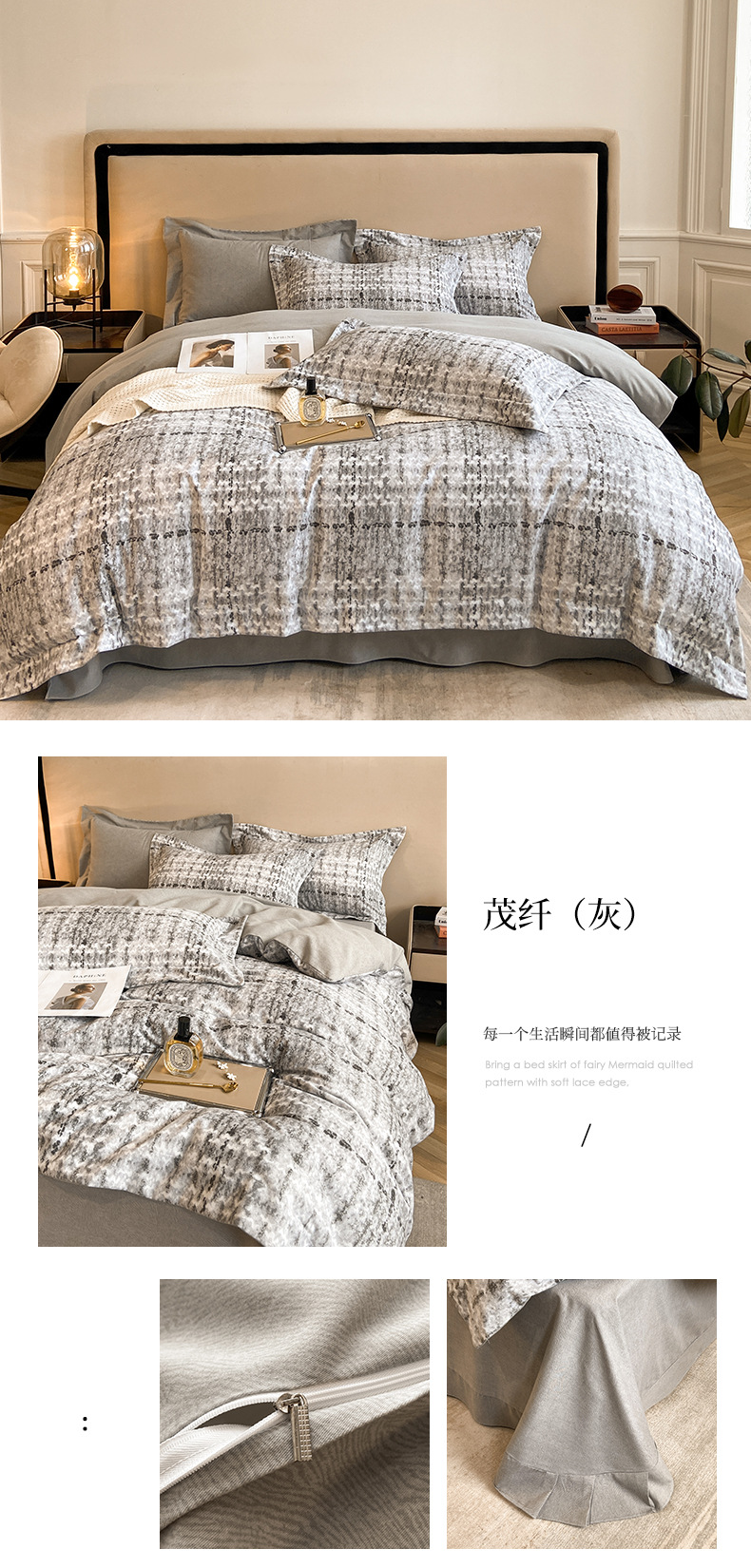 茂纤（灰）