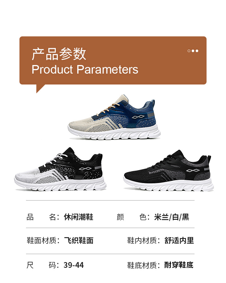 鞋子男秋季新款时尚运动男鞋软底透气休闲鞋潮流学生鞋厂家代发详情6