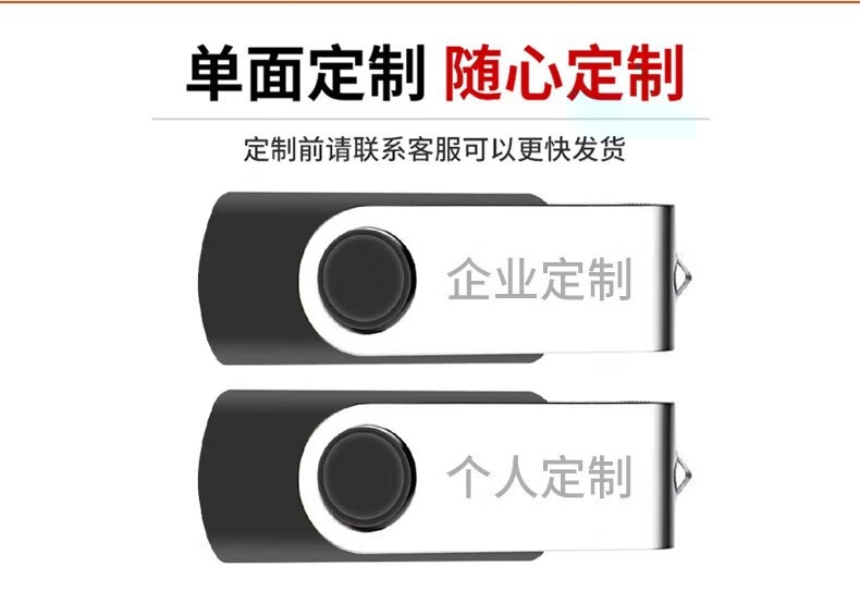 大容量U盘批发刻字旋转金属U盘8g32g制作logo高速卡通礼品U盘16gb详情7
