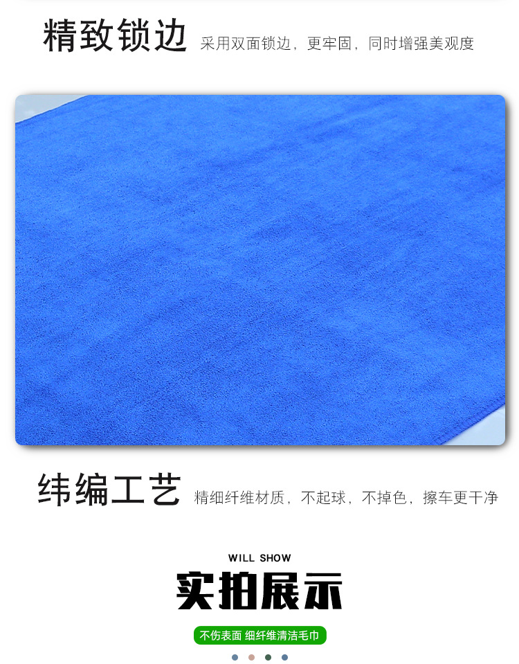 Wholesale car-washing special large car cleaning cloths, ultra-fine fiber absorbent thickened and enlarged car cleaning cloths, large car cleaning cloths pic 13