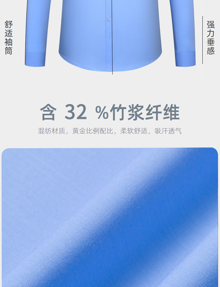 免烫衬衫男竹纤维男士长袖纯色弹力商务休闲男款2023新款百搭衬衣详情7