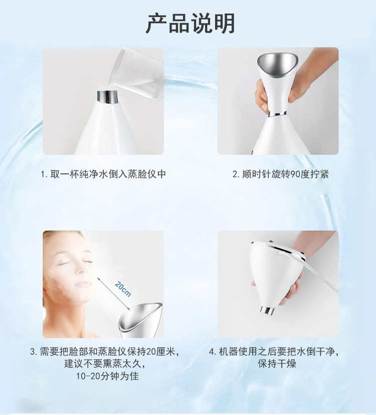 Face steaming instrument pic 9