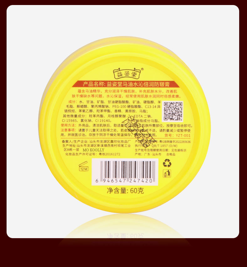 Wholesale autumn and winter horse oil moisturizing chapping cream, anti-cracking cream, heel dry cracking repair hand cream pic 12