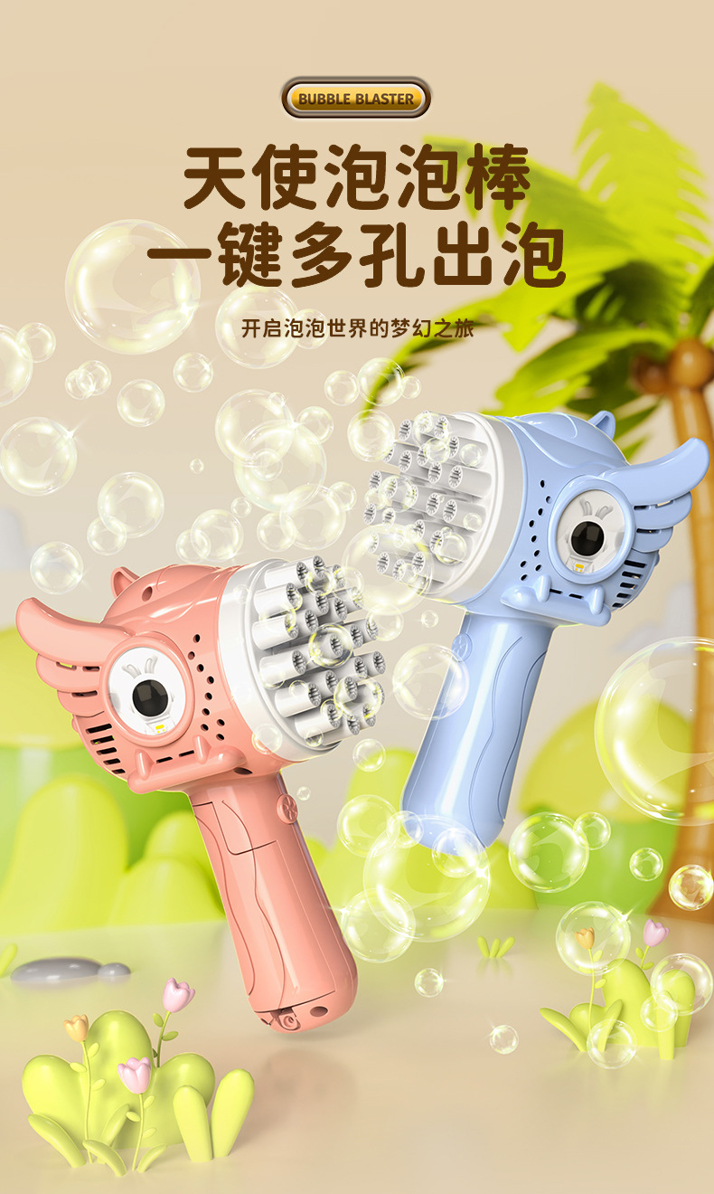 跨境新品网红儿童手持电动天使泡泡棒男女亲子互动吹泡泡玩具礼物详情1